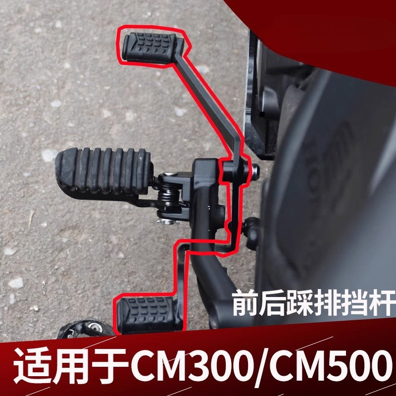 ホンダ反乱 300 CMX300 CM300 CMX 500 - Motorcycle Gear Shift Pattern のレビューと価格
